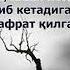 108 Кавсар сураси Махмуд Халил ал Хусари устоз