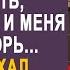 Ты уже бабка чтобы такое на себя надевать муж уехал на юбилей один Но когда он вернулся