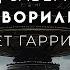 Фрэд Саберхаген Что натворили ты и я Берсеркер 6