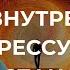 ОБРЕТАЙТЕ СВОЮ СИЛУ с помощью ГИПНОЗА и измените свою жизнь