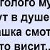 Про монашку и батюшку в душевой Сборник Клуб анекдотов