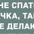 Сема что ты мешаешь мне спать Сборник свежих анекдотов Юмор