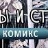 Как нарисовать и напечатать свой комикс за месяц От визуального плана до готовой книжечки