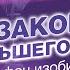 11 день Марафон Изобилия 21 день Изобилия Дипак Чопра