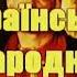 Гей там на горі Січ іде українська народна пісня