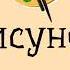 Стих С Михалков Рисунок Стихи для детей АудиоСтих