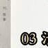 白涡 体制内机关男女的偷情出轨故事 03清晰的欲望