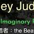 音樂分享 翻唱Hey Jude The Beatles中英歌詞 Imaginary Future Cover