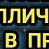 Металлический звук в переднем колесе звон в колесе шум в колесе устраняем скрежет в колесе