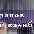 Аудиокнига Боевик Вор крупного калибра Аудиокниги