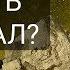 Как долго носить минерал Александр Гук