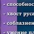 ЭФФЕКТ СИРЕНЫ СПОСОБНОСТИ РУСАЛКИ чрезвычайно подробно САБЛИМИНАЛ