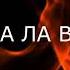 Эта мантра откроет вам ваши чакры Андрей Дуйко Андрей Дуйко