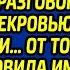 Выйдя из комы дочь уборщика услышала разговор мужа со свекровью Простушка приготовила им сюрприз