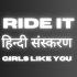 Ride It Kya Yehi Pyaar Hai