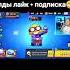 Легендарный мем Brawlstars Brawlstars Shorts бравлстарс Memes Youtubeshorts Shorts