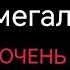 Угадай Санса по мегаловании очень сложно Undertale