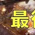 太平洋戰場的最後一戰 歷時82天雙方陣亡人數超22萬人 日本超級戰列艦大和號葬身於此 沖繩島戰役