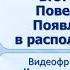 Тема 30 В О Богомолов Повесть Иван Появление Ивана в расположении войск