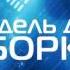 Аркадий Гайдар Сказка о Военной тайне о Мальчише Кибальчише и его твёрдом слове