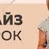 Спортивная одежда или Оверсайз из базовой основы 10 мерок Грамотное моделирование Урок 44