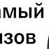 ДЕБИЛЬНЕЙШИЕ ЗВОНКИ В 911