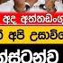 ජ න ස ටන ට අත තඩ ග වට ඊළගට ඇත ලට යන අය ග නත ජනපත අන ර ක යය