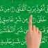 Surah Al Falaq Egzon Ibrahimi Finger Tracking Quran Text Quranrecitation Fingertracking Koran