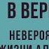 Русский сын полка в вермахте Невероятная история жизни Алекса Васильева Часть 1