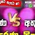 Kumarasiri Pathirana Athula Sri Gamage With Flashback L Best Of Sinhala Song Collections L