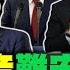 波音737 800爆20年27意外奪1100命 韓國空難陰謀論曝光 日本首相想訪問中國 陸5機2艦美慌了手腳 華為孟晚舟一鍵北斗 新聞大白話 完整版 20241230