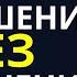 НИЧЕГО ЛИЧНОГО новый тренд в отношениях СЕКС БЕЗ ОБЯЗАТЕЛЬСТВ Отношения без привязанности