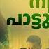 Malayalam Song Malayalam Love Song New Malayalam Songs Malayalam Romantic Song New Songs Song