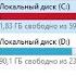 Почему заполняется диск С Как очистить диск и прекратить постоянное заполнение