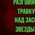 Весенней ночью Алексей Плещеев Русская Поэзия читает Павел Беседин