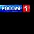 История заставок выпуск 23 заставки анонсов Россия 1