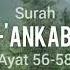 Surah Al Ankabut Ayat 56 58 Ahmad Al Nufais