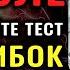 Тест на ШКОЛЬНЫЕ ЗНАНИЯ 30 вопросов по школьной программе ТЕСТ НА ЭРУДИЦИЮ эрудиция знания мозг