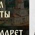 О святом за три минуты святитель Филарет Черниговский Утро на Спасе телеканал Спас