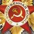 Soviet WWII Victory Song Ехал я из Берлина I Was Driving From Berlin Red Army Choir