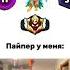 туфа в моей тиме рек рекомендации бравлстарс мем Gameplay бравл мемы Memes Brawl