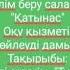 Түлкі мен ешкі