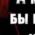 Аудиокнига Алексей Жарков А могла бы просто уйти Читает Владимир Князев