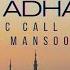 Soothing Adhan أذان The Islamic Call To Prayer Md Mansoor Alam