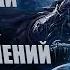 Все заставки World Of Warcraft 2004 2023