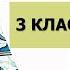 Английский язык Тренажер по чтению Учимся читать по Spotlight 3 Стр 64