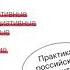 Аудиокнига Сложные подчиненные Практика российских руководителей Слушать онлайн аудиокниги