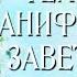 Техника Манифестации заветного желания в Тета Хилинг