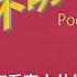 EP 124 林培瑞 我的中共幻灭史 八九 六四 社会主义 共产主义 马克思 特权 方励之 美国 政治 川普 自由派 左派