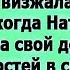 А ну пошли вон отсюда Заорала свекровь когда невестка позвала гостей в свою квартиру